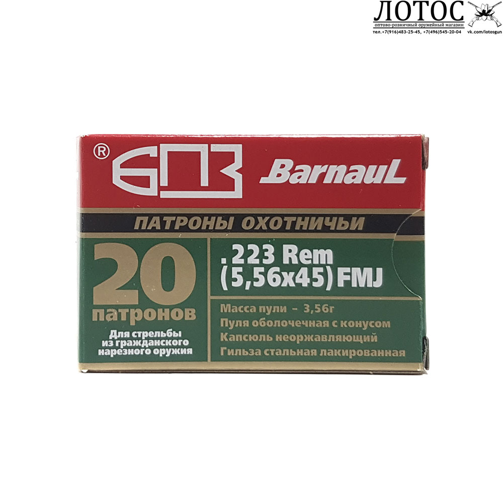 223фмж бпз