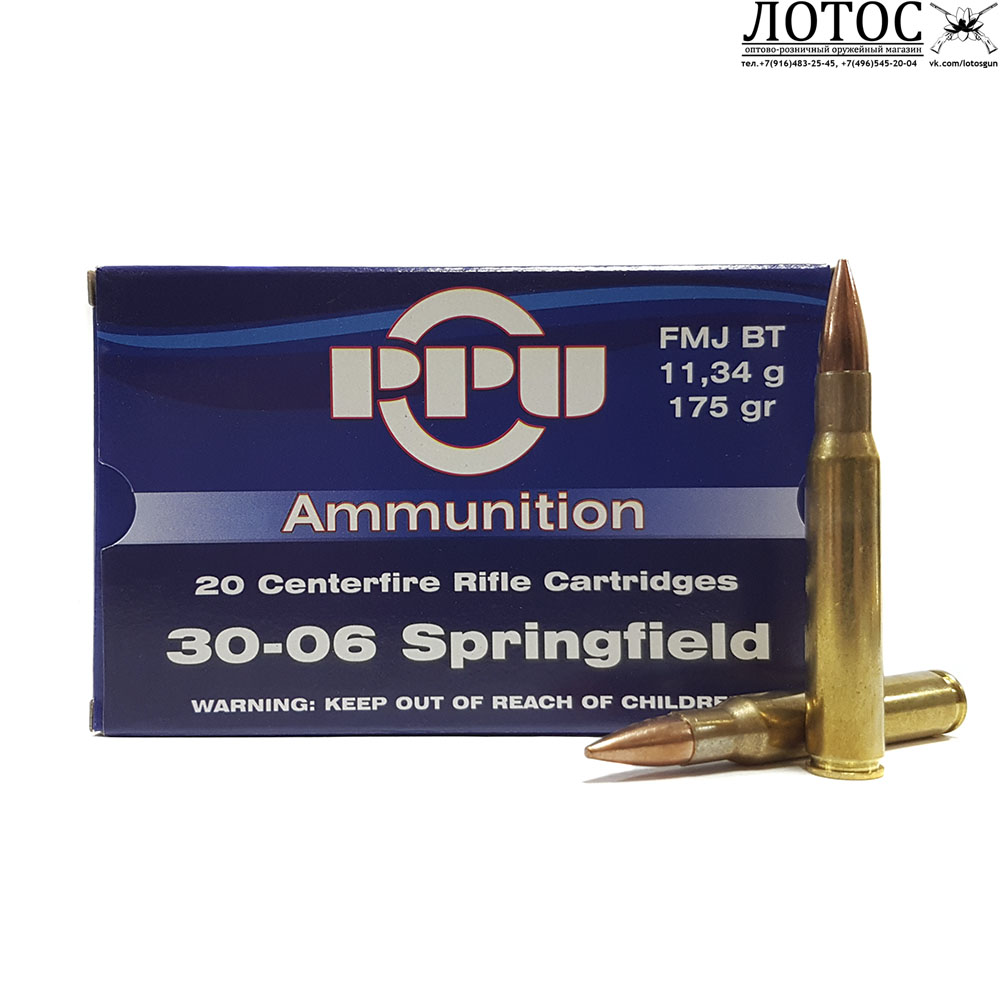 30-06 FMJ PPU