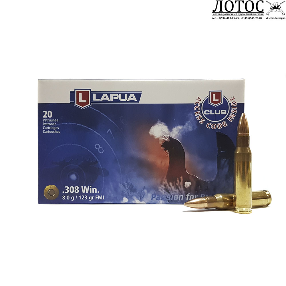 308fmj lapua