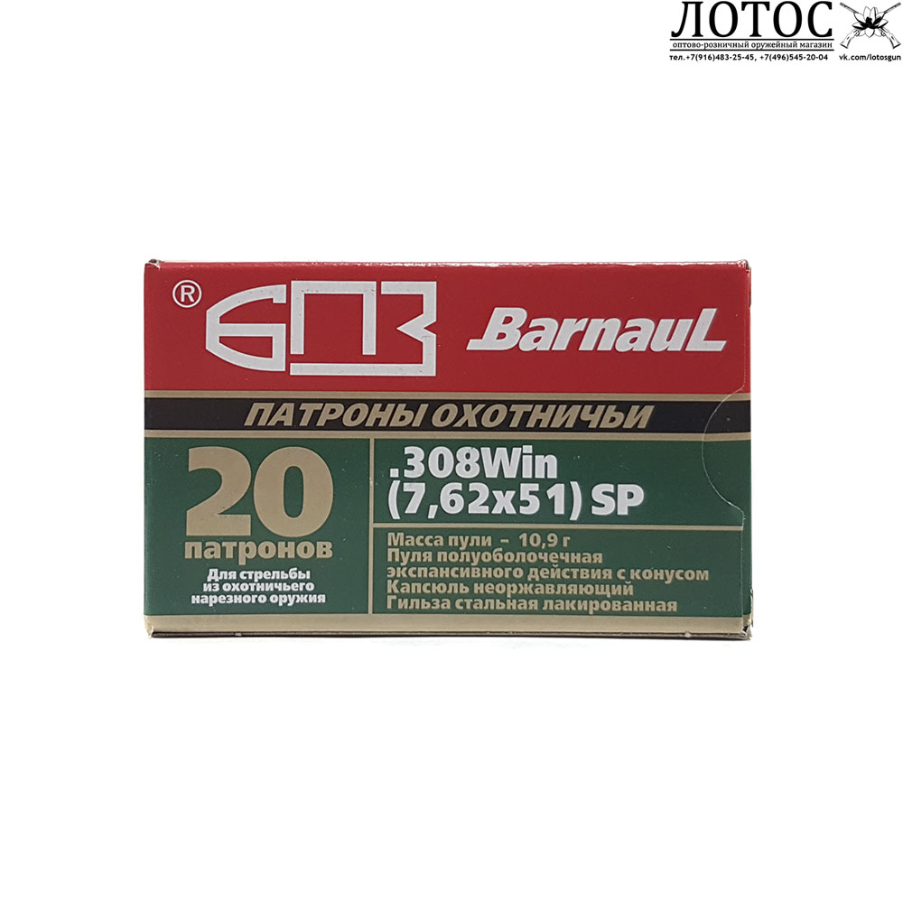 308сп 10 бпз