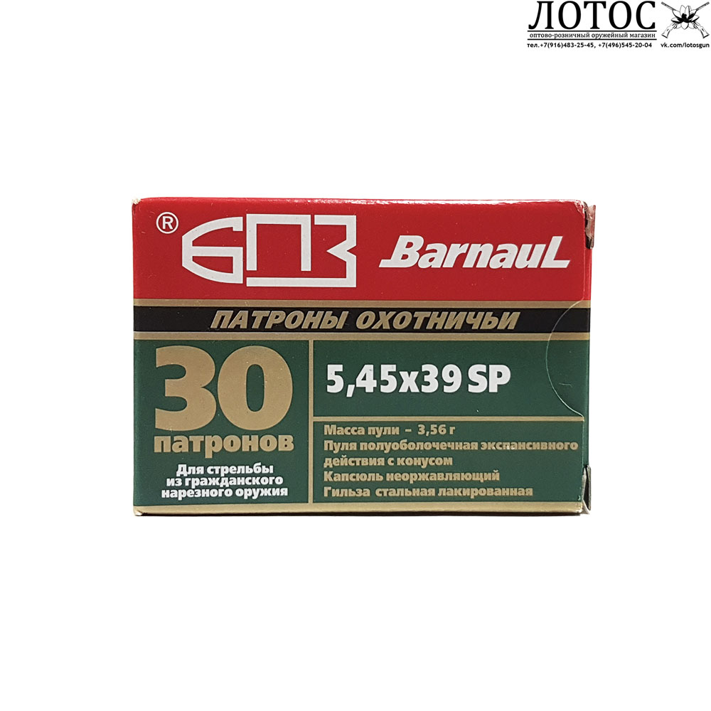 545сп