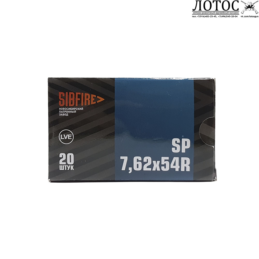 7,62x54 SP НПЗ