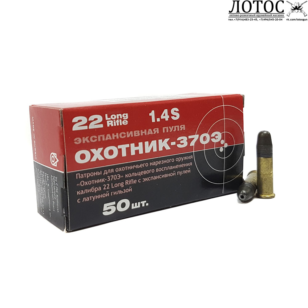 охотник370