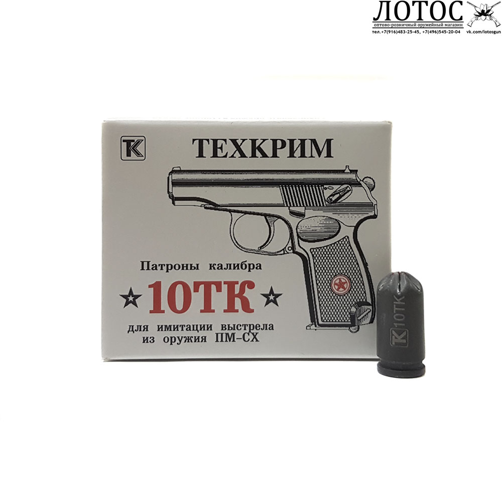 10тк