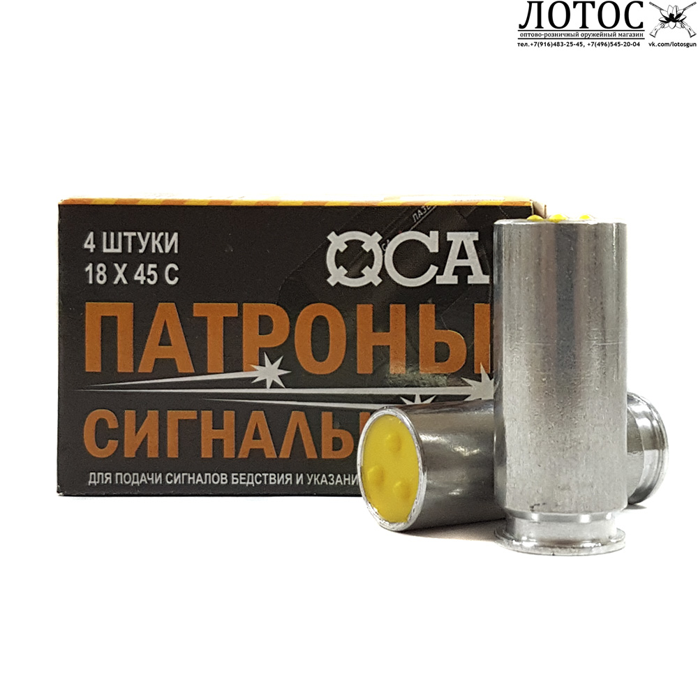 18х45 желтый