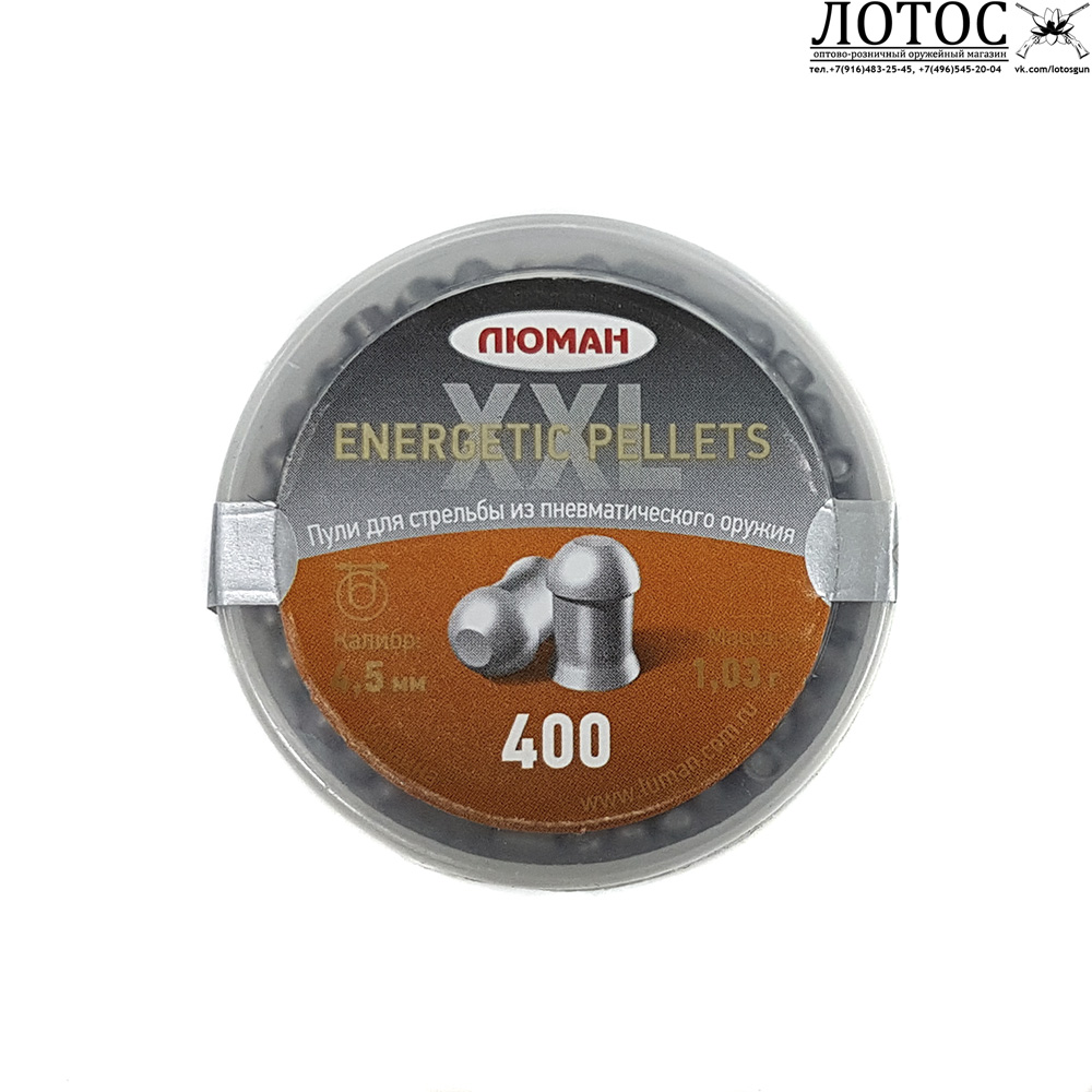 люман energrtic pelets