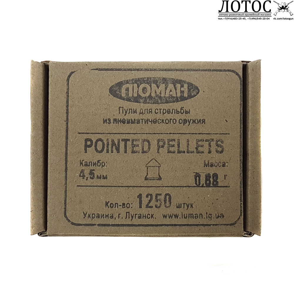 люман pointed pelets 0.68 1250