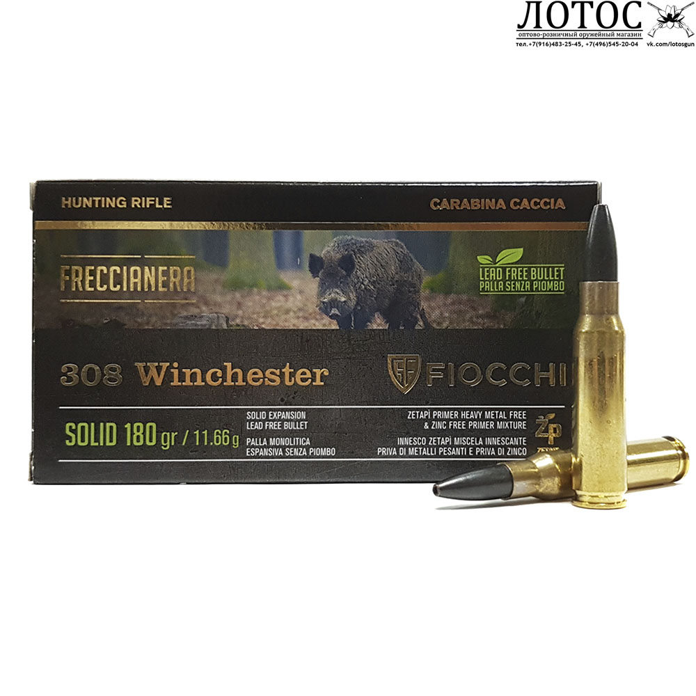 fiocchi 308 11,66