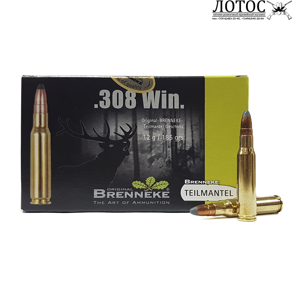 brenneke 308