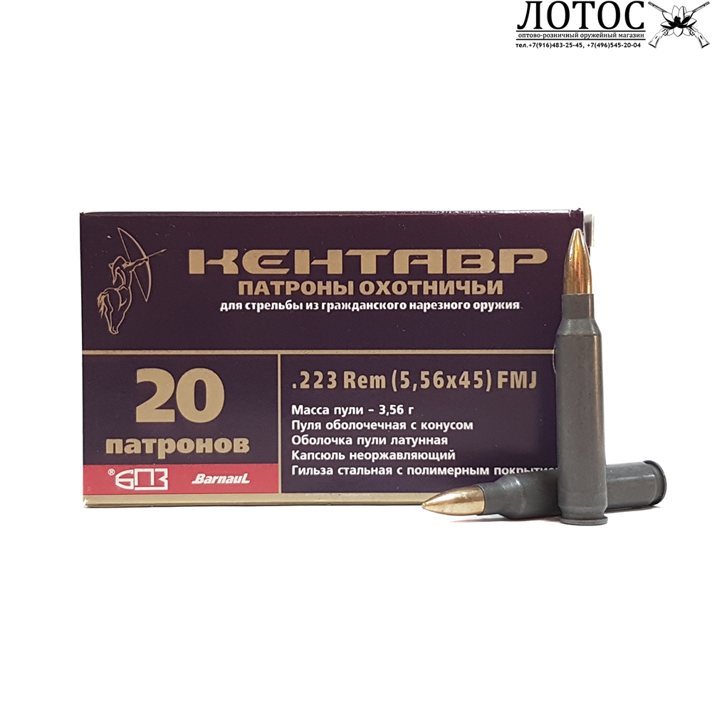 кентавр 223 3,56