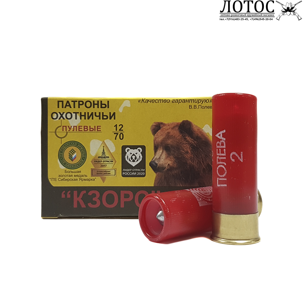 полева 2