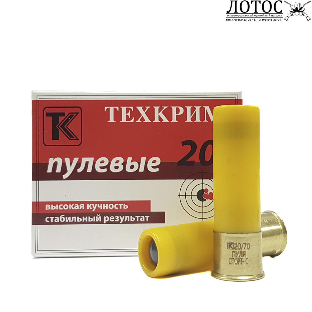спортС 20х70