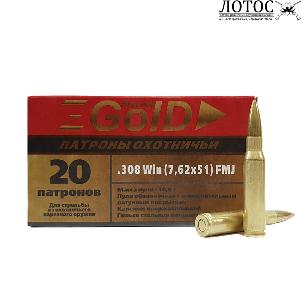 голд 10,9
