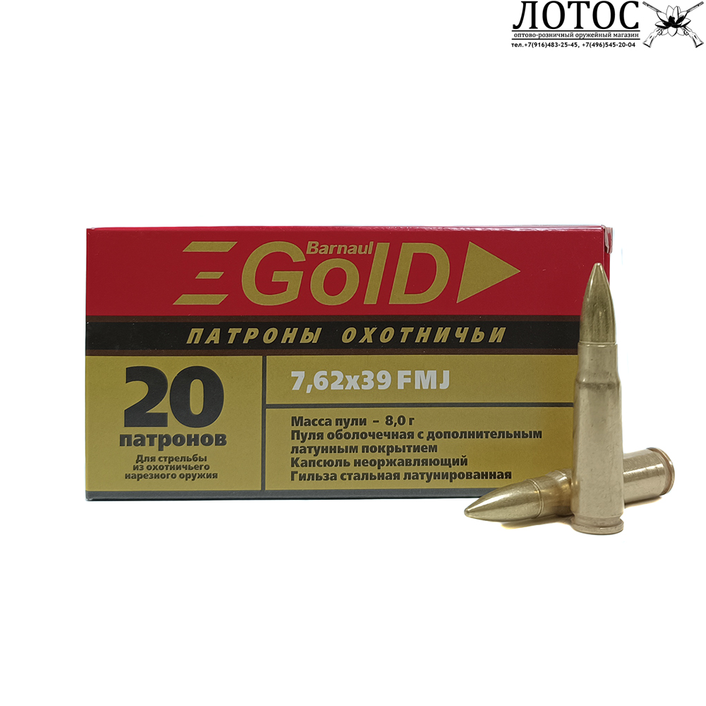 7,62х39 gold