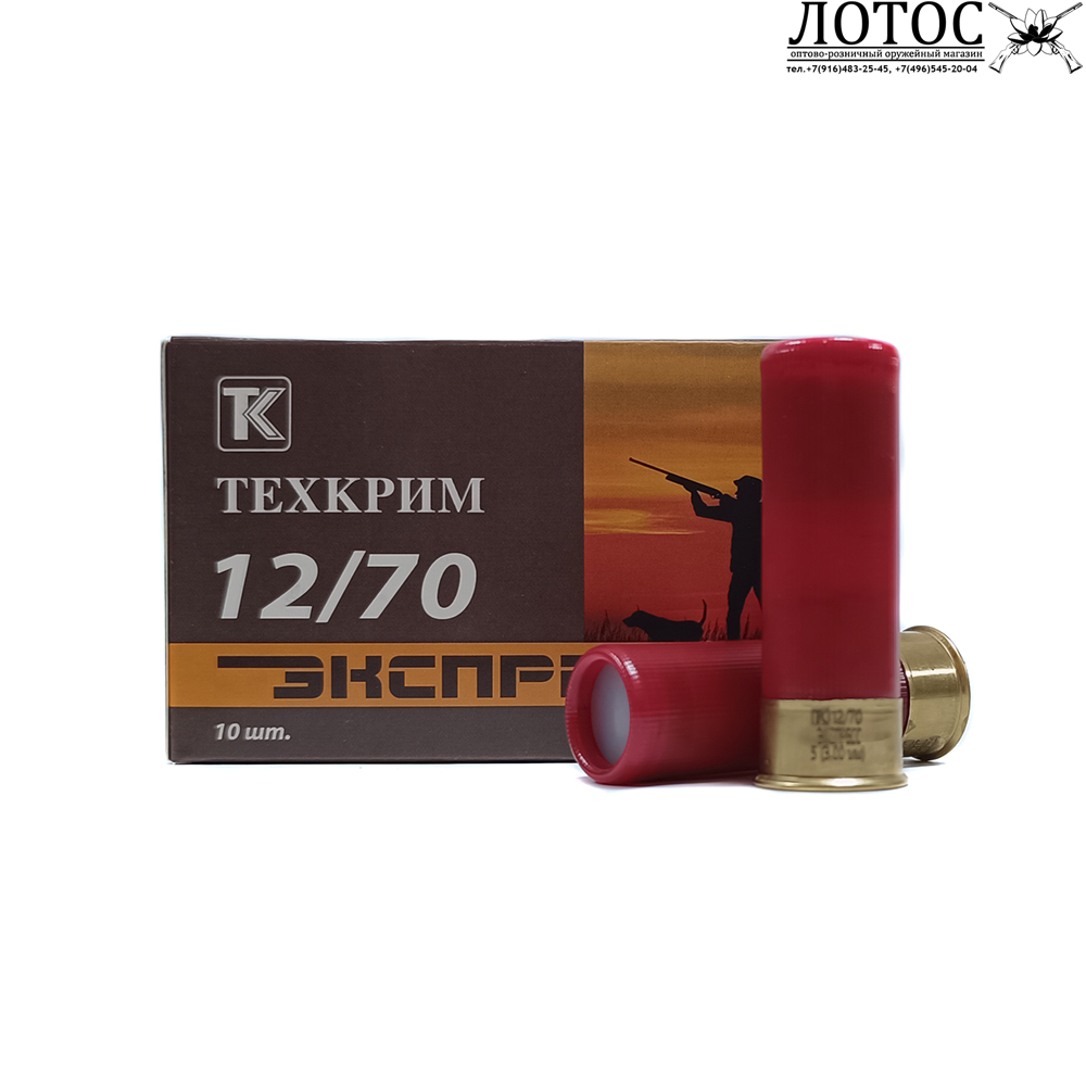 экспресс